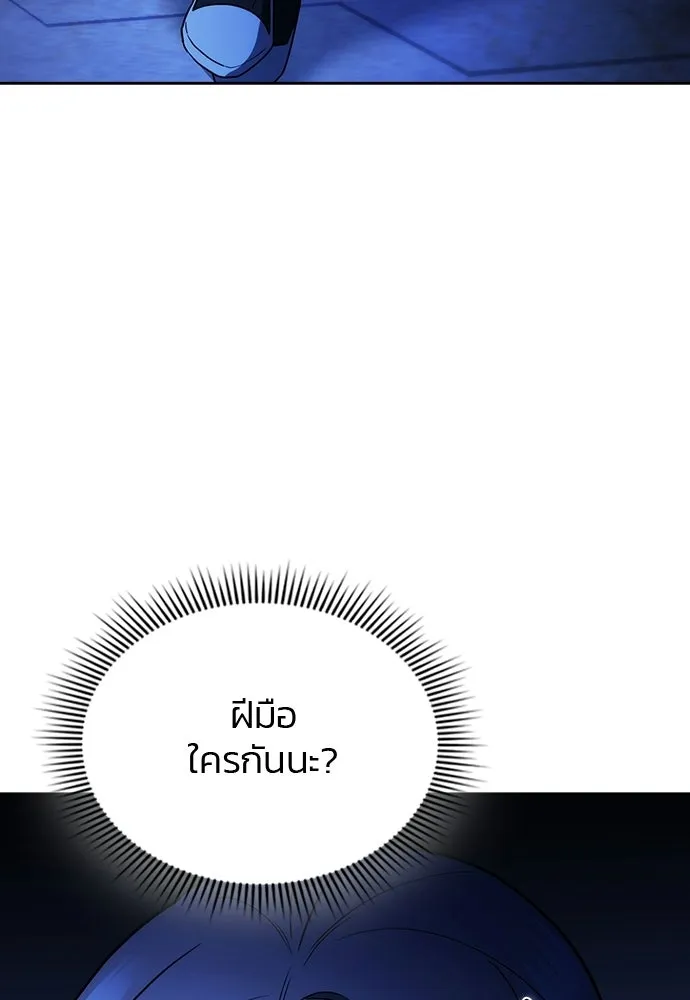 รักแล้วห้ามเลิก ตอนที่ 50 รูปที่ 13