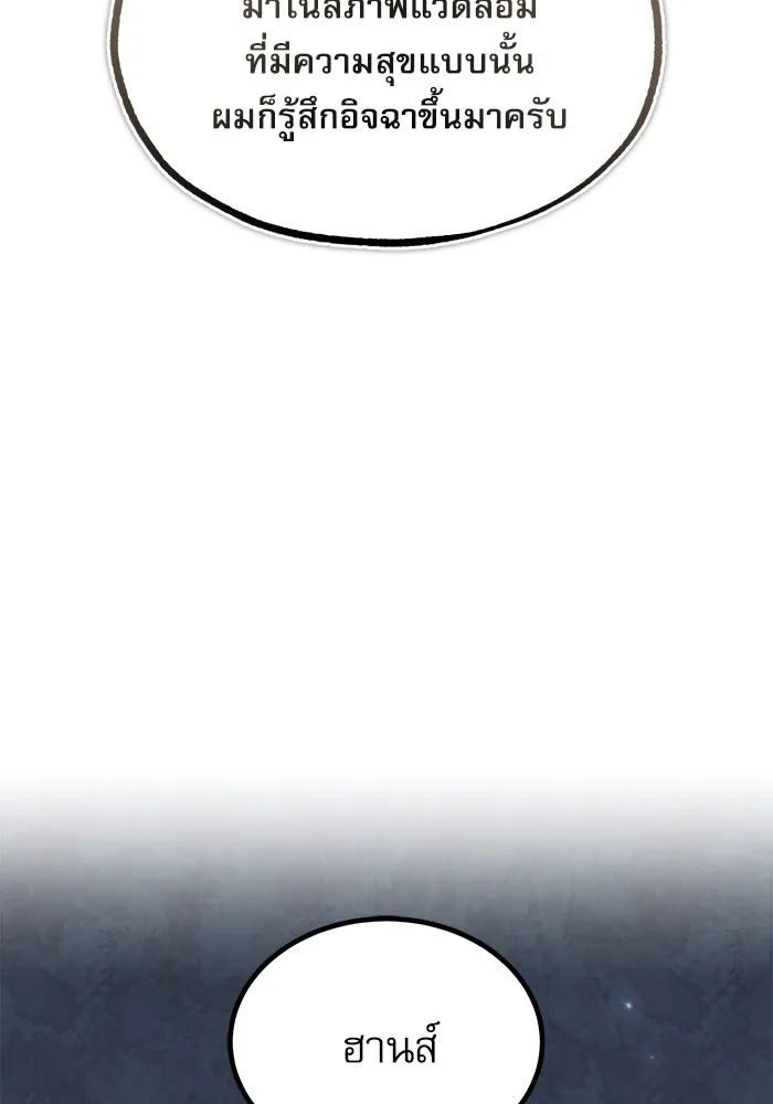 ศาสตราจารย์จำเป็นแห่งอะคาเดมี ตอนที่ 65 รูปที่ 67