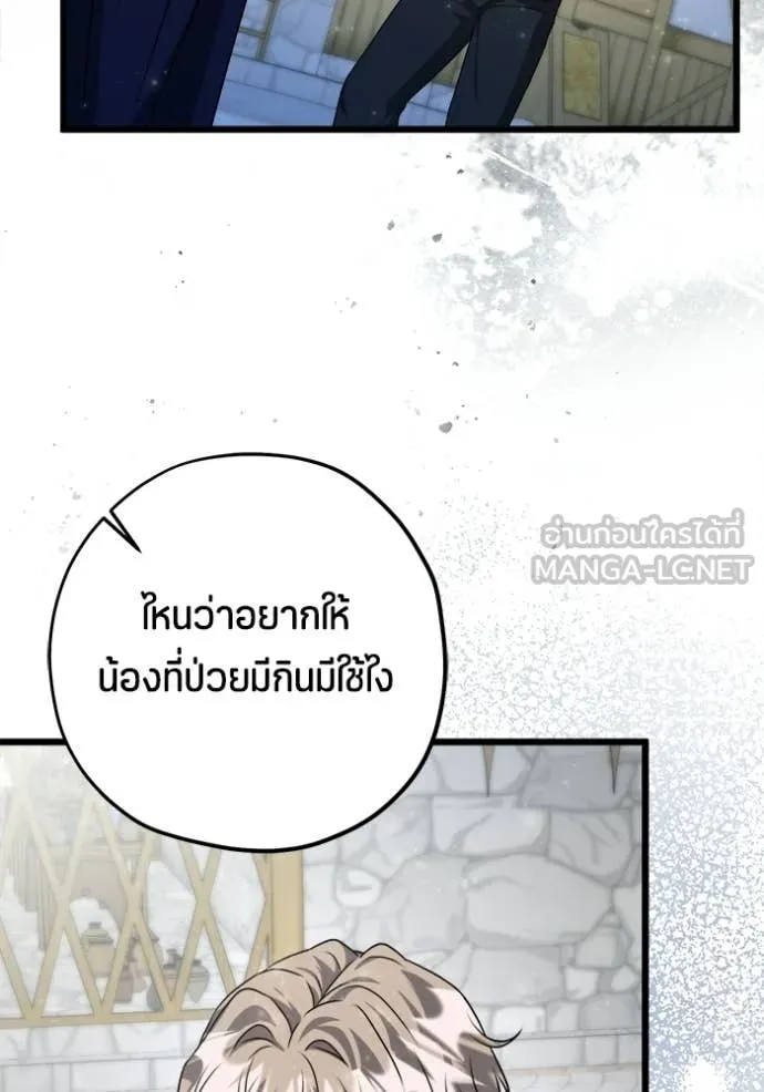 ป๊ะป๋าขา หนูลาแล้ว ตอนที่ 82 รูปที่ 73