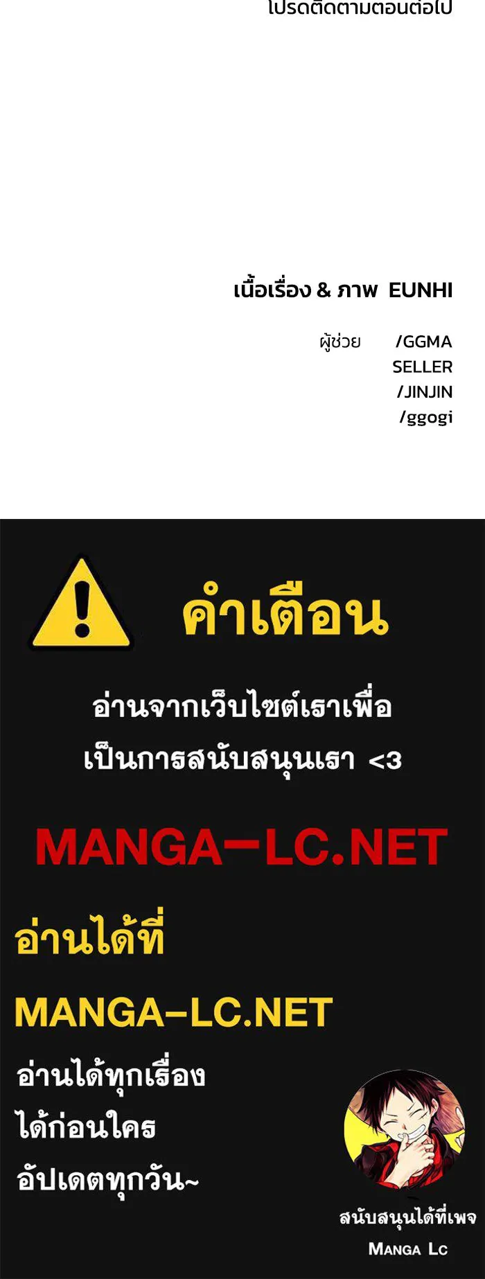 เพื่อนกันมันส์เกิน ตอนที่ 53 รูปที่ 111