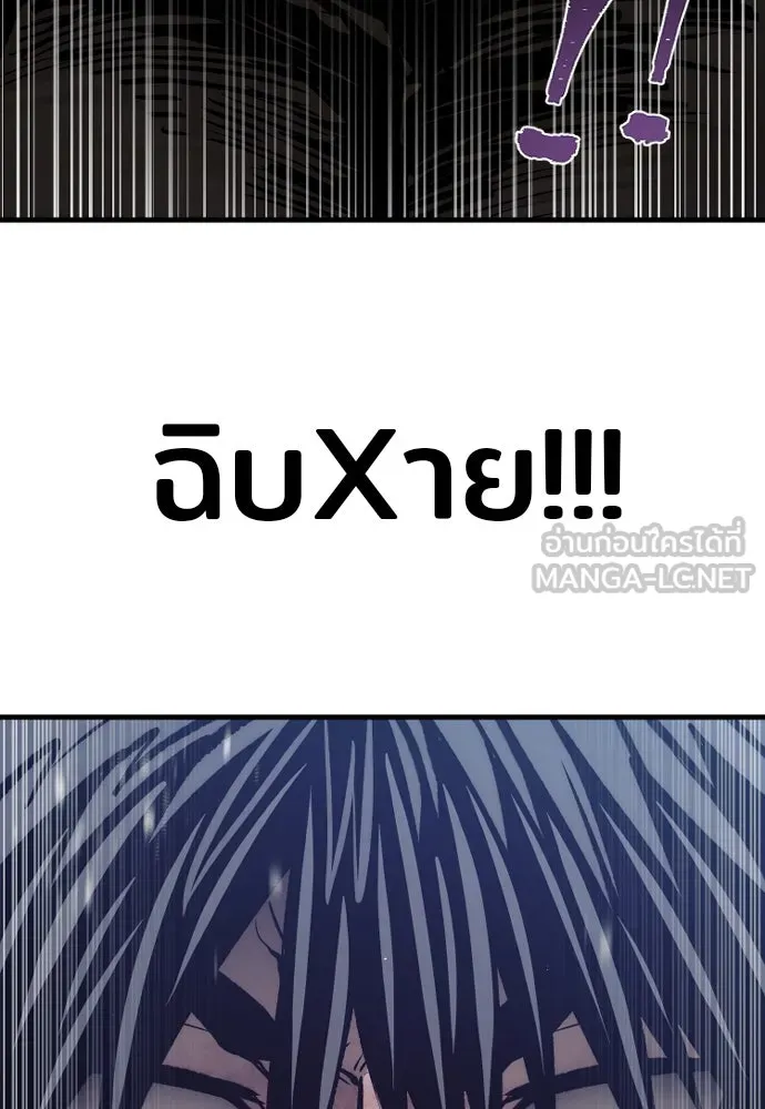 เส้นทางสู่เทพมาร ตอนที่ 120 รูปที่ 72