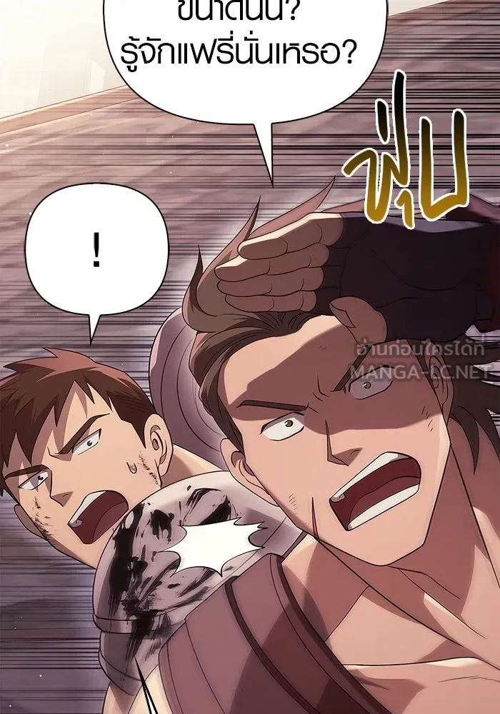 เอาชีวิตรอดในเกมฉบับคนเถื่อน ตอนที่ 14 รูปที่ 75