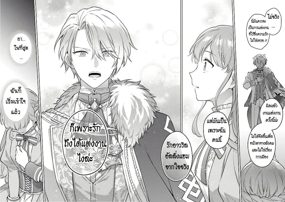 Manga-lc-com อ่านมังงะ อ่านการ์ตูน ออนไลน์ ฟรี An Incompetent Woman Wants to Be a Villainess ~The Daughter Who Married as a Substitute for Her Stepsister Didn’t Notice the Duke’s Doting~ ตอนที่ 1 2 3 4 5 6 7 8 9 10 11 12 13 14 ฟรี ไม่มีโฆษณา Manga-lc - อ่าน มังงะ อ่าน การ์ตูน ออนไลน์ อ่านมังงะ ฟรี