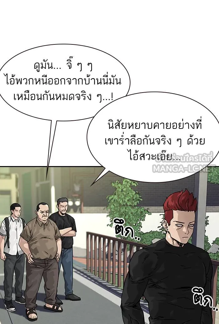 To not die ตอนที่ 67 รูปที่ 15