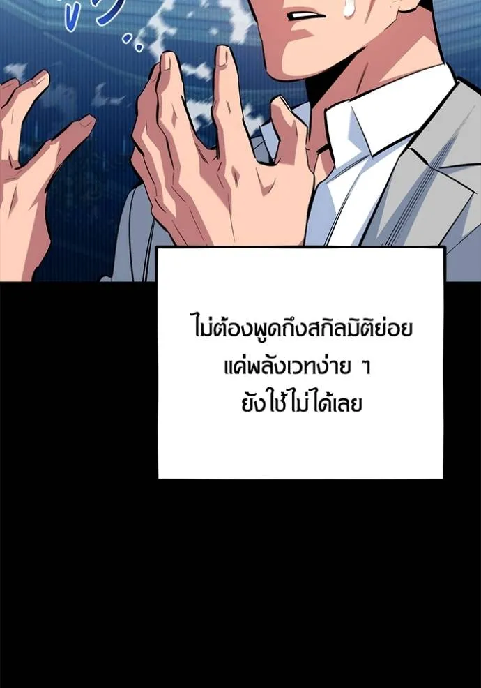 แยกร่างล่าอัตโนมัติ ตอนที่ 118 รูปที่ 74