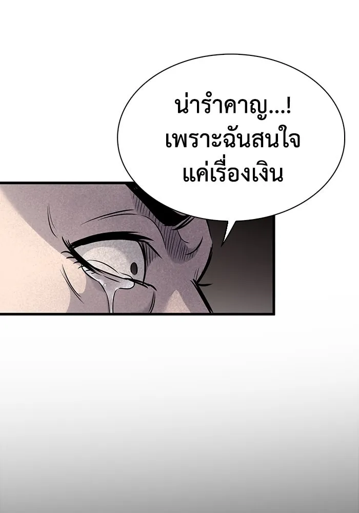 มีนา เกิดมาล่า ตอนที่ 35 รูปที่ 85