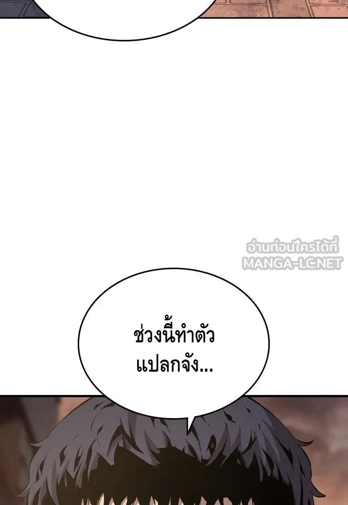 King Game ตอนที่ 75 ฮวังมูเจ (9) รูปที่ 123