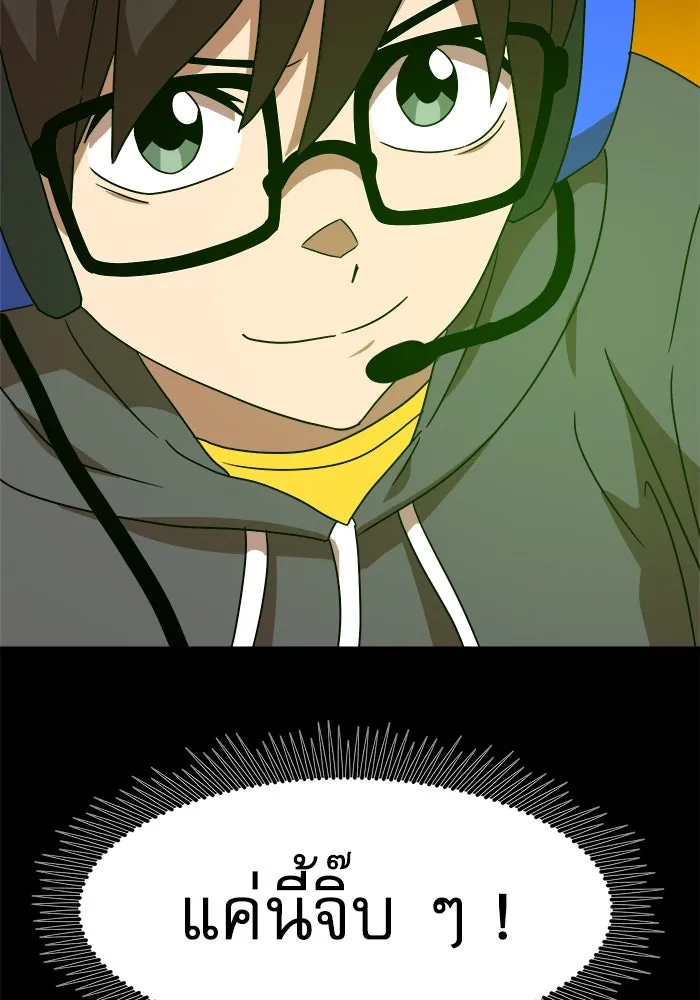 Double Click ตอนที่ 35 รูปที่ 64