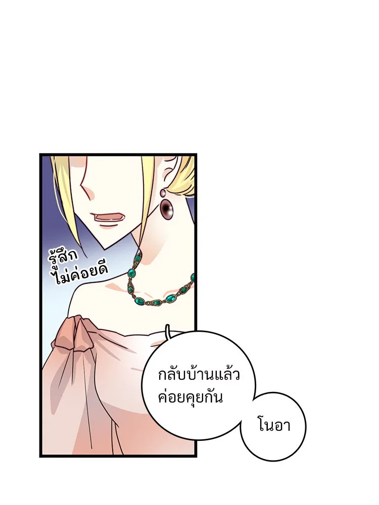 Bring the Love ตอนที่ 6 รูปที่ 44