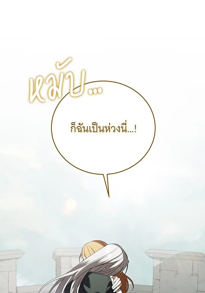 แกล้งตายให้หายแค้น ตอนที่ 14 รูปที่ 127