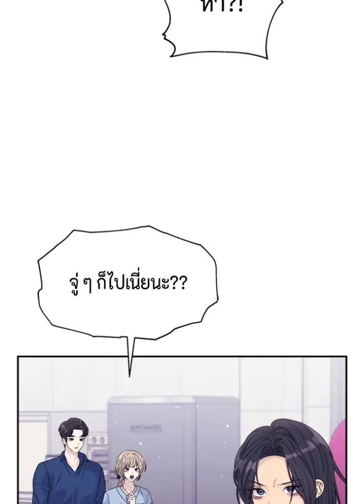 couple breaker ตอนที่ 69 รูปที่ 86