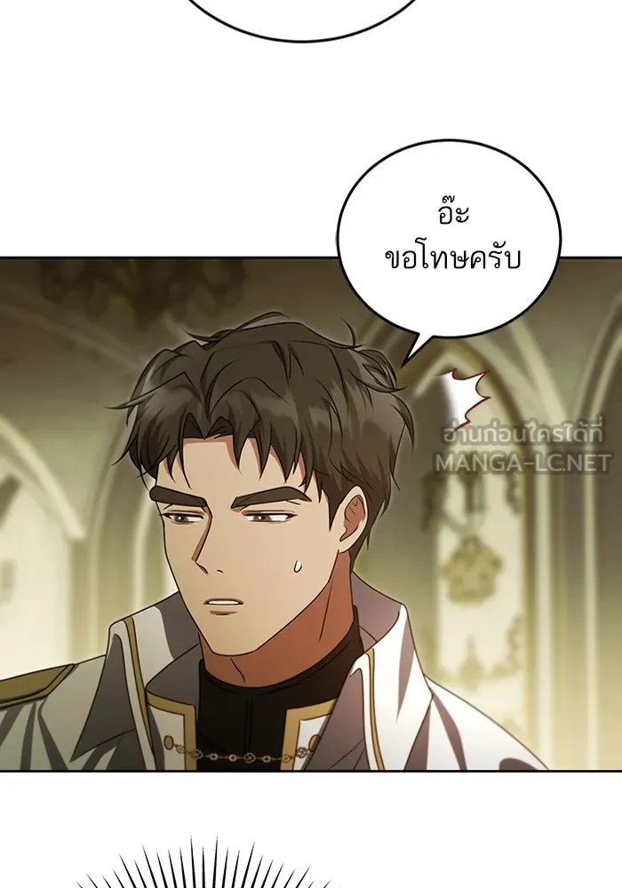 ทางหลุดพ้นของนักบุญลวง ตอนที่ 32 รูปที่ 27