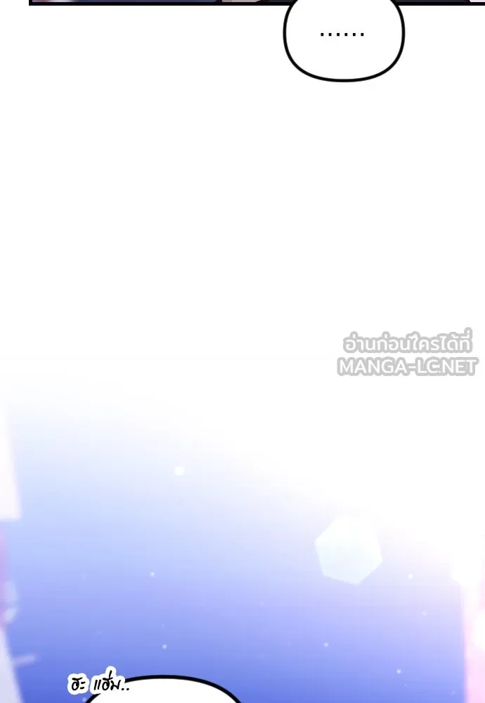 รักกันคนละครึ่งทาง ตอนที่ 10 รูปที่ 99