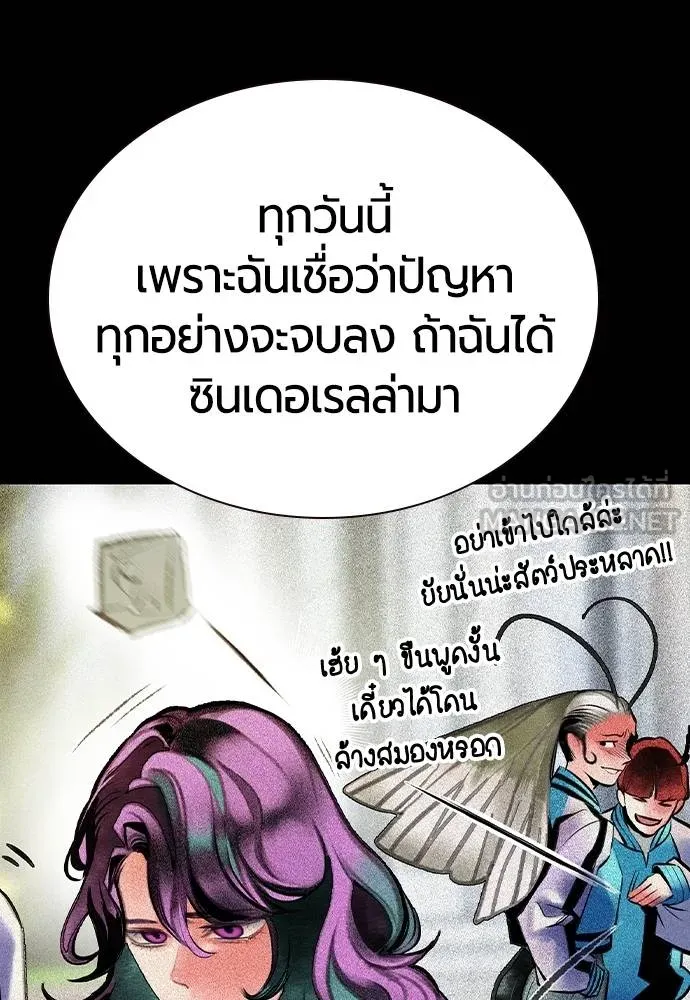 Jungle Juice ตอนที่ 151 รูปที่ 75