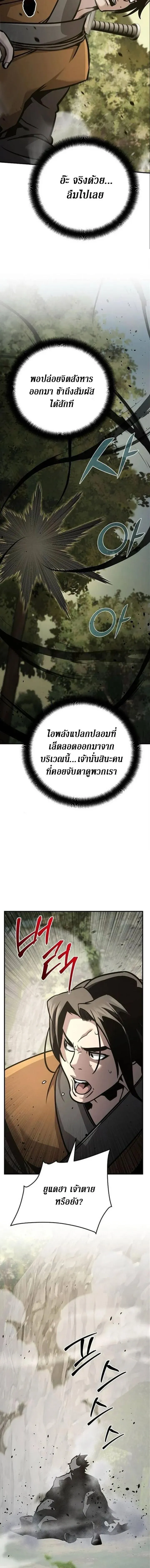 The Mysterious World_s Greatest Martial Artist Little Prince เจ_าชายน_อย ศ_ลป_นศ_ลปะการต_อส_ท_ย_งใหญ_ท_ส_ดในโลกล_กล_บ ตอนที่ ตอนที่ 140 รูปที่ 4