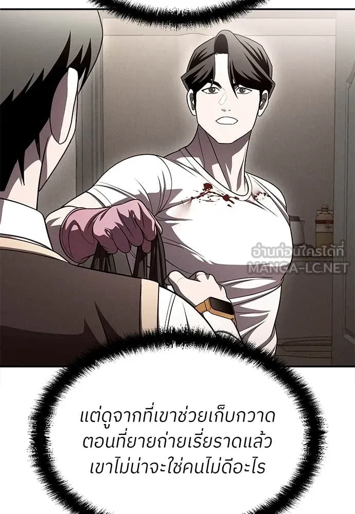 สนามเด็กล่า ตอนที่ 79 รูปที่ 51