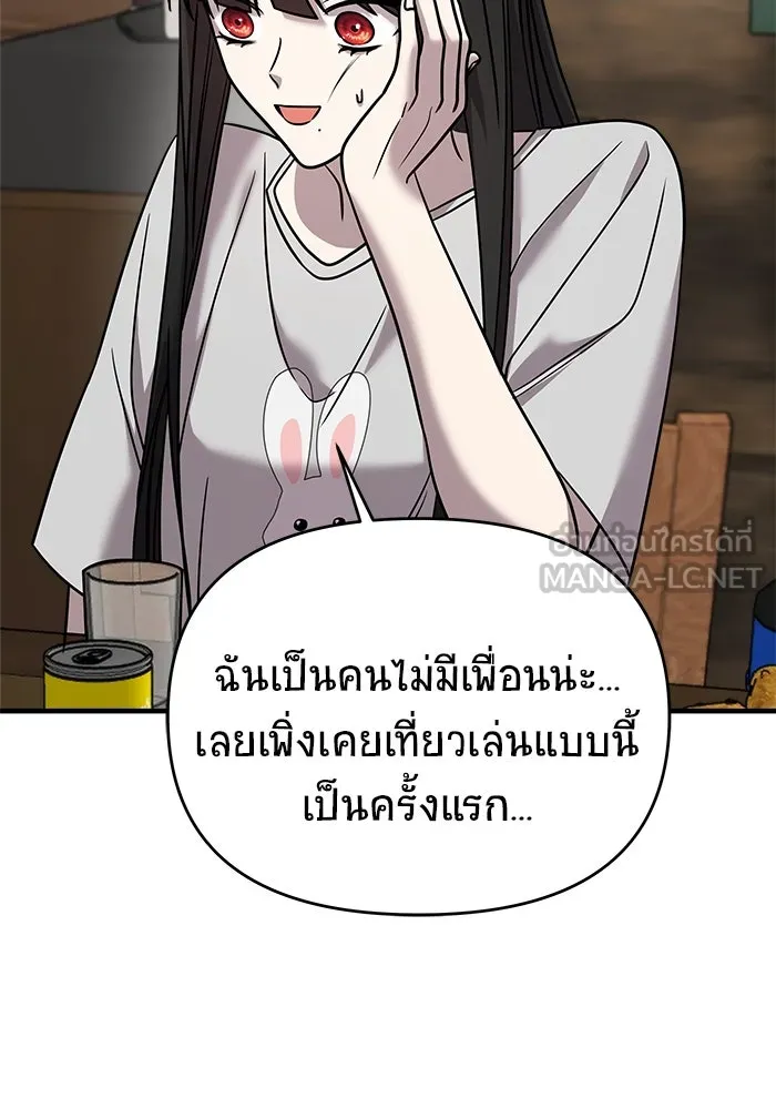 วายร้ายก็อยากมีรัก ตอนที่ 21 รูปที่ 105