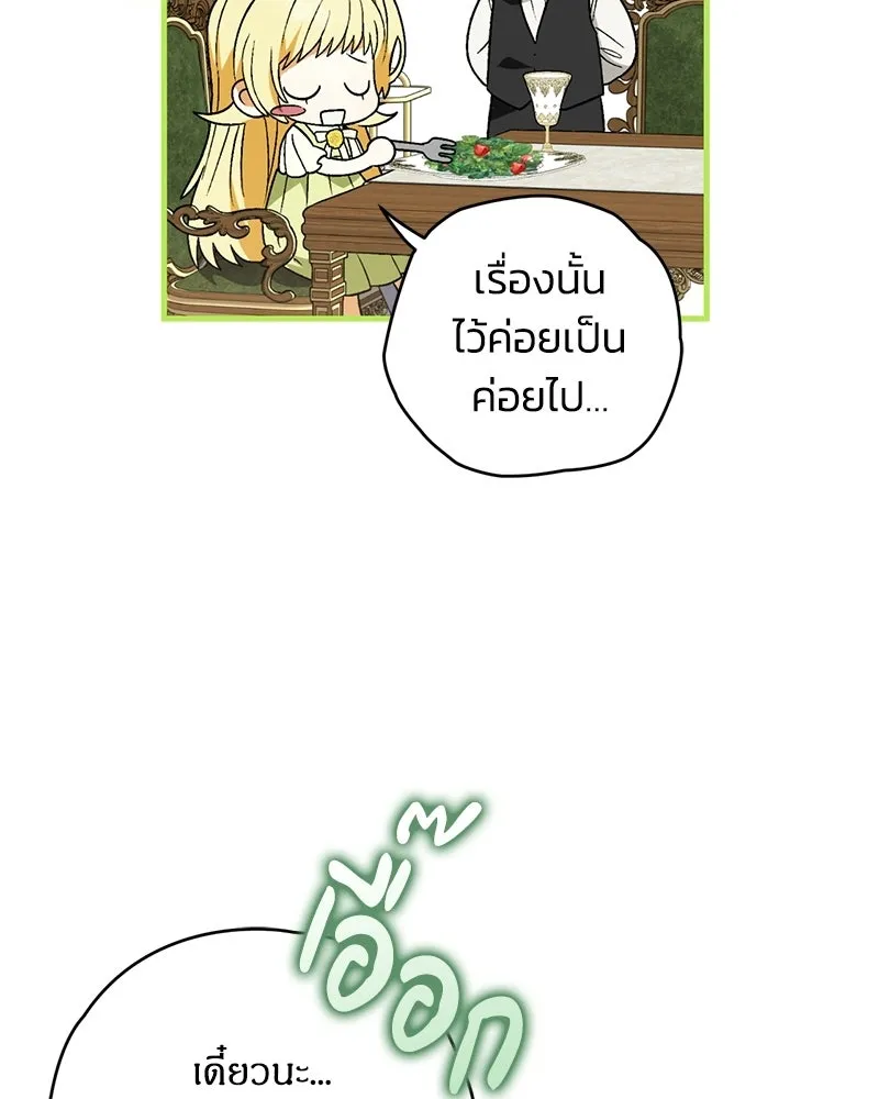 จุ๊บรัก คุณหมาป่า ตอนที่ 3 รูปที่ 44