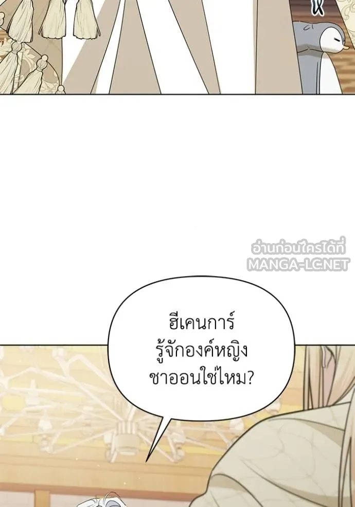ชีวิตใหม่ในตระกูล ตอนที่ 99 รูปที่ 114