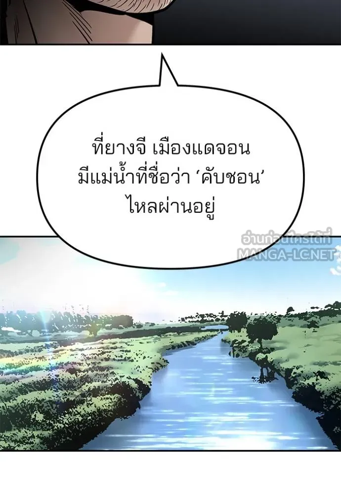 เลวฟาดเลว ตอนที่ 131 รูปที่ 139