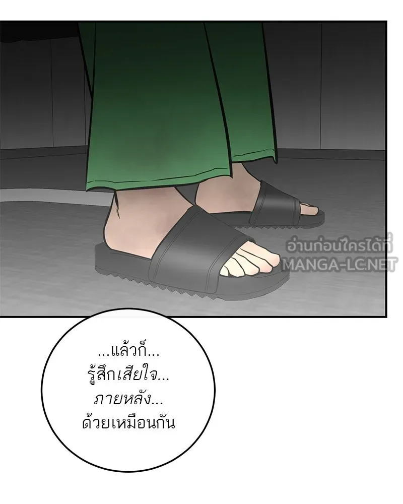 ตำนานเทพธิดาตกสวรรค์ ตอนที่ 100 รูปที่ 105