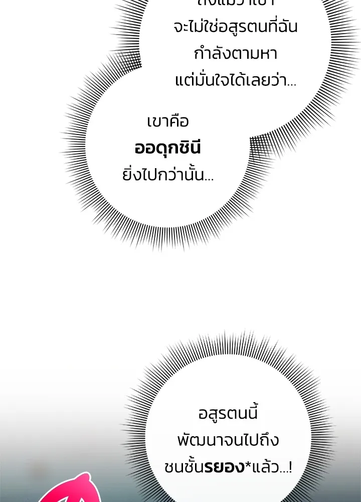 คืนแห่งโทแกบี ตอนที่ 28 รูปที่ 130