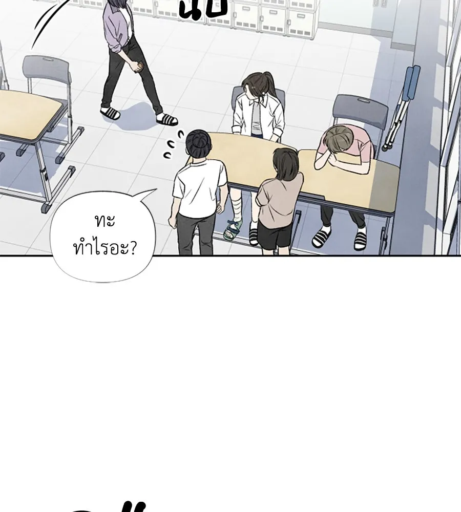 เหตุผลของคนไม่อยากอยู่ ตอนที่ 15 รูปที่ 44
