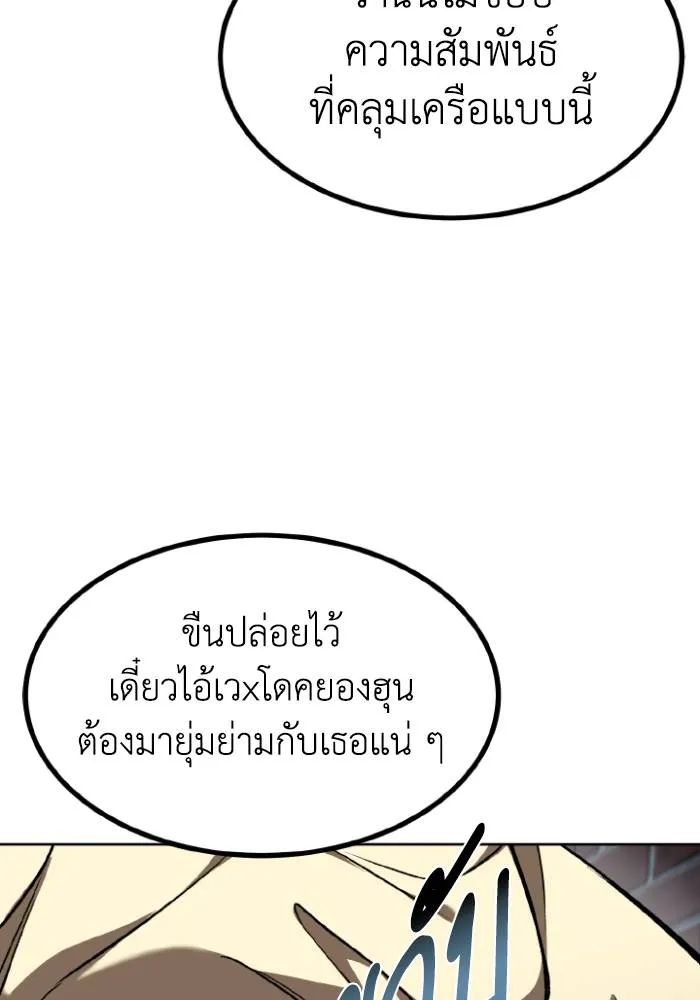 ราชาแห่งอ็อกทากอน ตอนที่ 96 รูปที่ 28