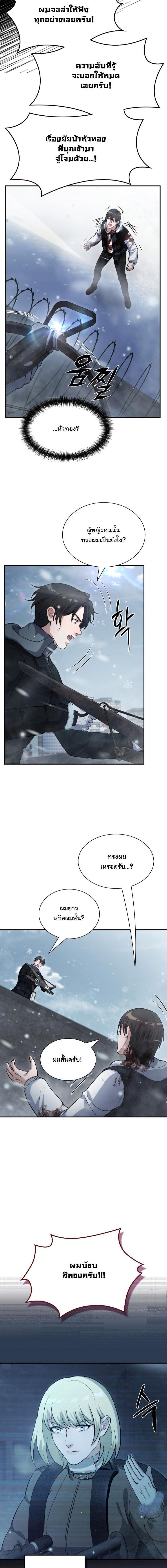 Manga-lc-com อ่านมังงะ อ่านการ์ตูน ออนไลน์ ฟรี Office Worker in the Ice Age Apocalypse ตอนที่ 1 2 3 4 5 6 7 8 9 10 11 12 13 14 ฟรี ไม่มีโฆษณา Manga-lc - อ่าน มังงะ อ่าน การ์ตูน ออนไลน์ อ่านมังงะ ฟรี