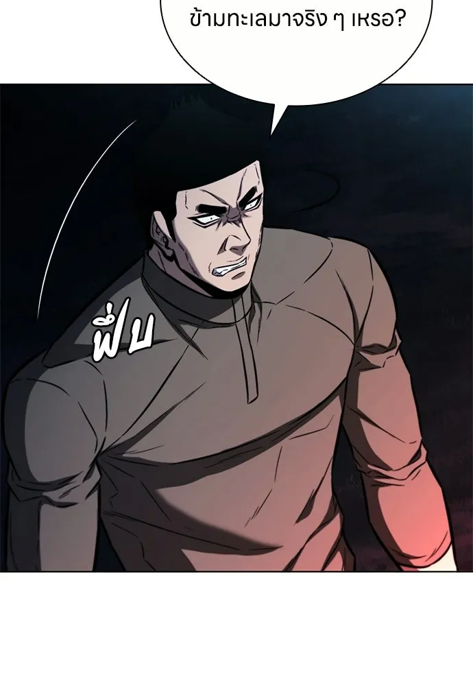 อัยการสายโหด ตอนที่ 26 รูปที่ 79