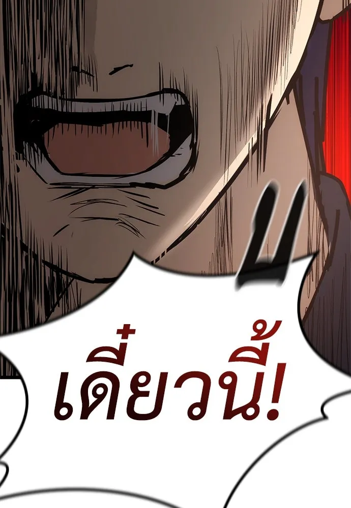 ผู้คุมหมายเลข 0 ตอนที่ 20 รูปที่ 35