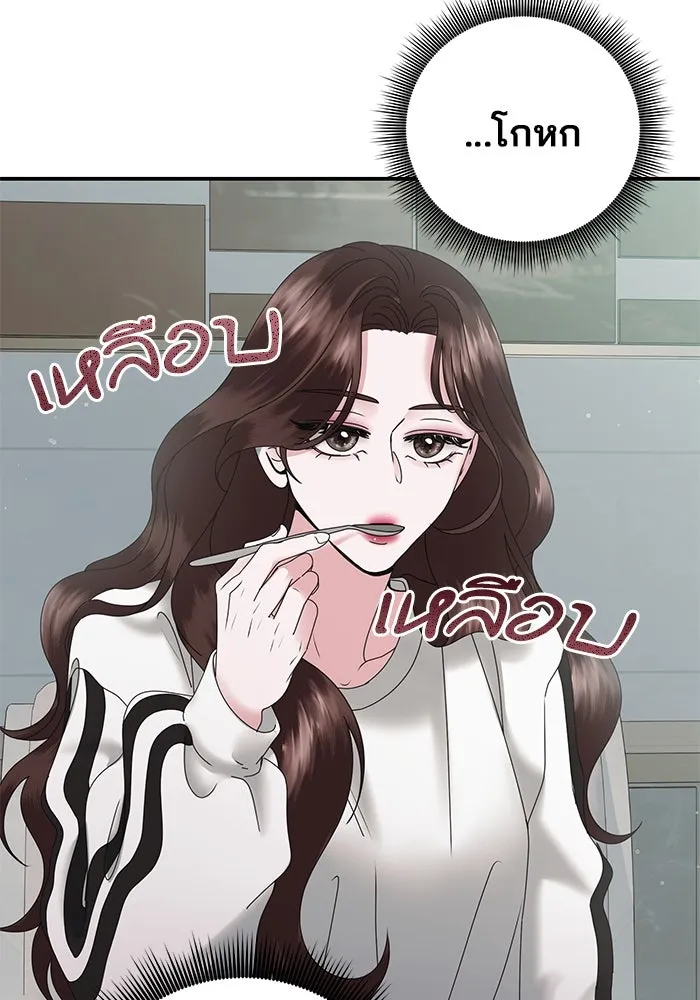 สามีที่ไม่ได้ขอ ตอนที่ 9 รูปที่ 82
