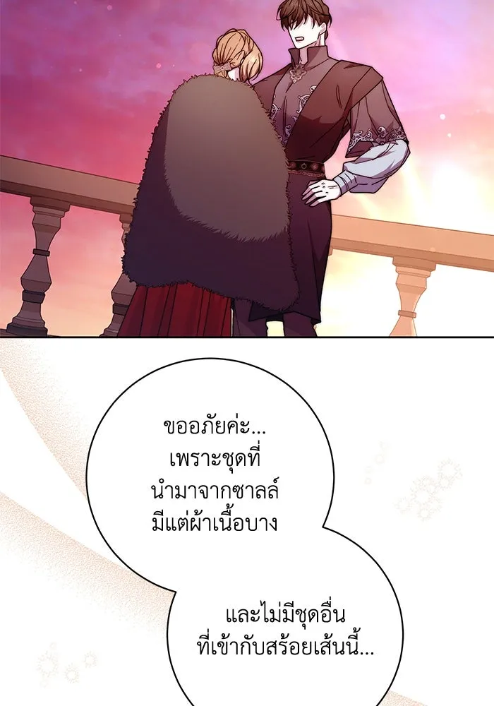 ย้อนเวลาพลิกชะตาทายาท ตอนที่ 21 รูปที่ 71