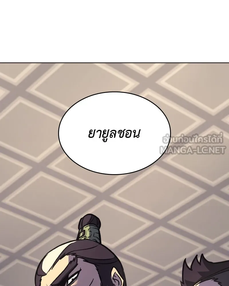 เกิดอีกทีเป็นว่าที่ประมุขลัทธิมาร ตอนที่ 56 รูปที่ 48