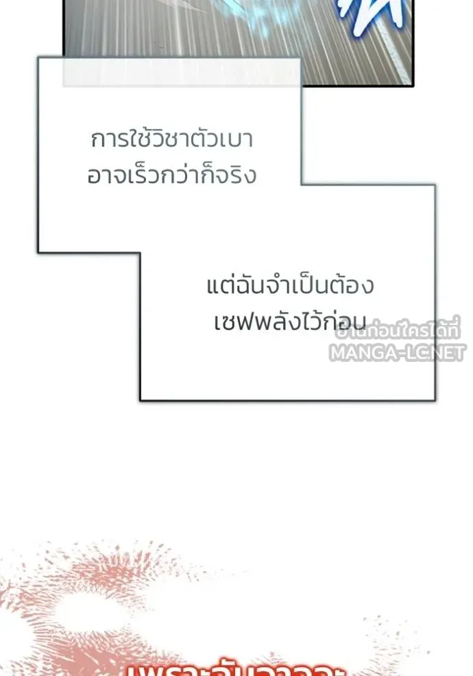 Regressor’s Life Aft ตอนที่ 56 รูปที่ 117