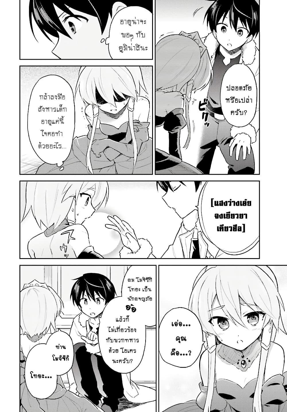 Manga-lc-com อ่านมังงะ อ่านการ์ตูน ออนไลน์ ฟรี In Another World With My Smartphone ไปต่างโลกกับสมาร์ทโฟน ตอนที่ 1 2 3 4 5 6 7 8 9 10 11 12 13 14 ฟรี ไม่มีโฆษณา Manga-lc - อ่าน มังงะ อ่าน การ์ตูน ออนไลน์ อ่านมังงะ ฟรี