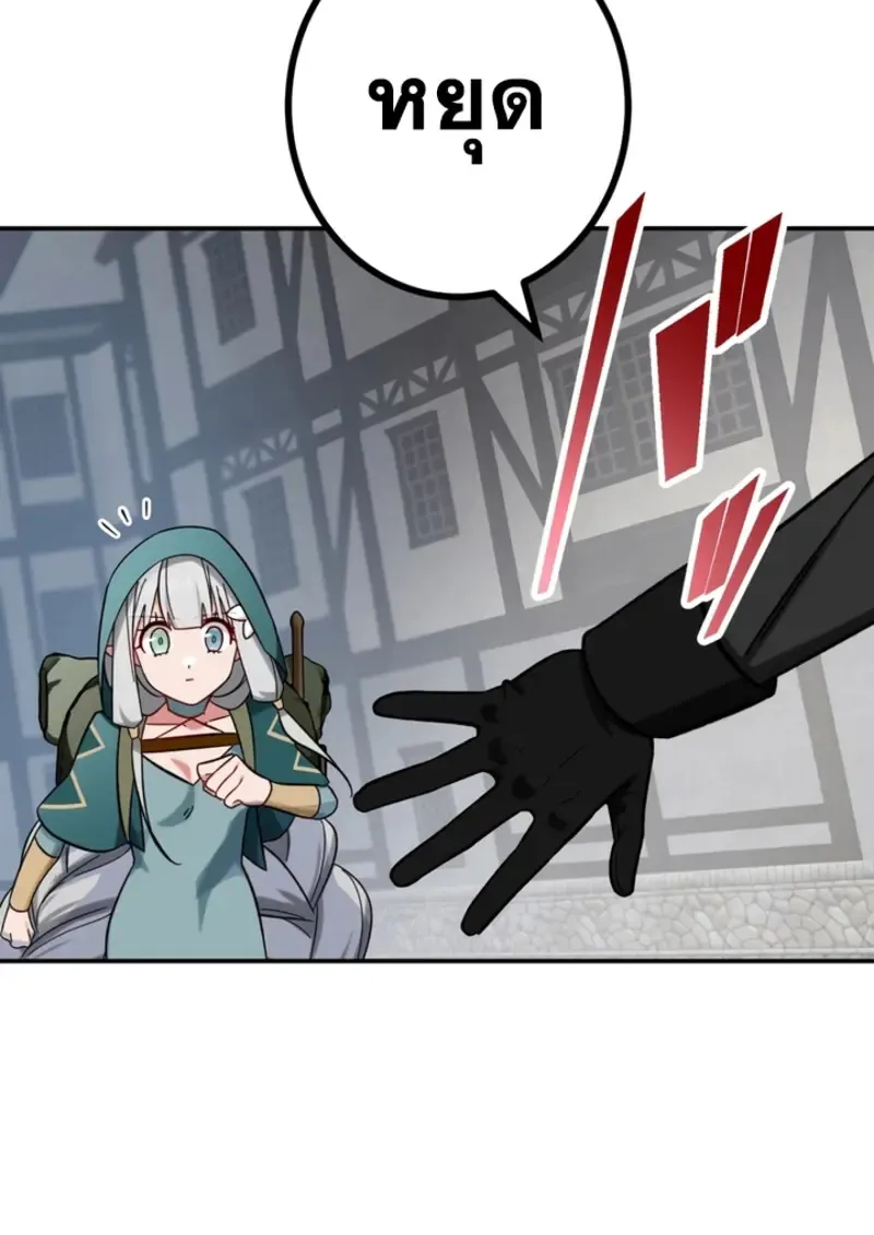 The Strongest Assassin Gets Transferred To Another World With His Whole Class ตอนที่ ตอนที่ 43 รูปที่ 5