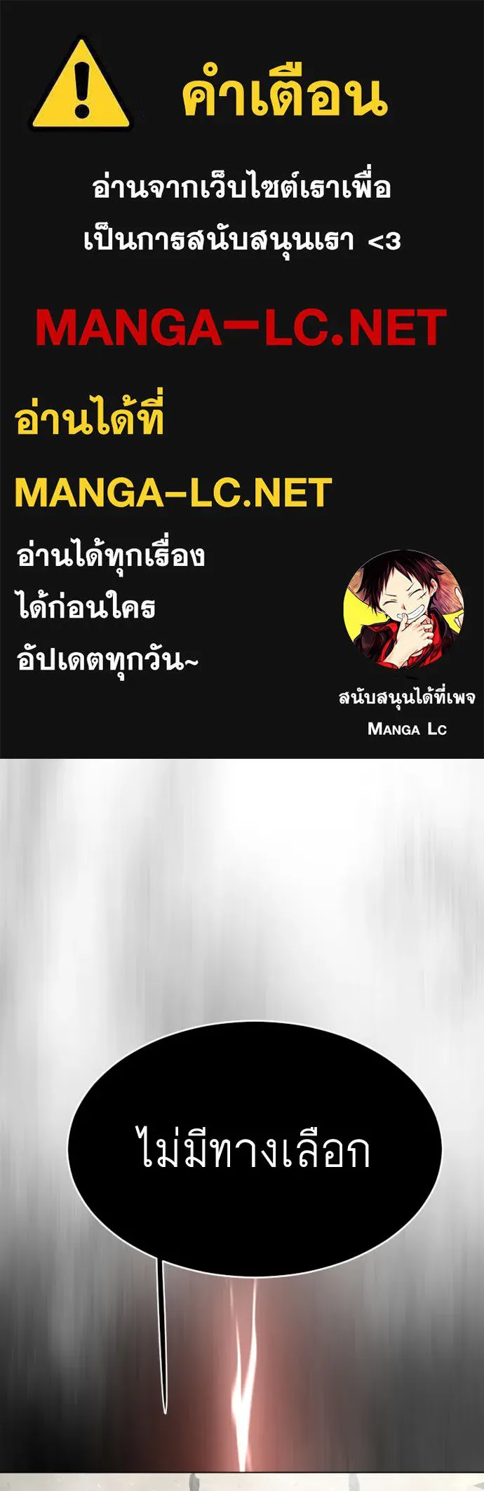 ยุคแห่งยอดมนุษย์ ตอนที่ 28 รูปที่ 1