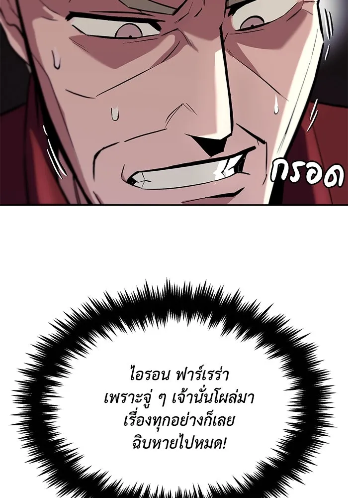 ชีวิตพลิกผันของลอร์ดผู้เกียจคร้าน ตอนที่ 41 จุดจบและการเริ่มต้นครั้งใหม่ รูปที่ 37