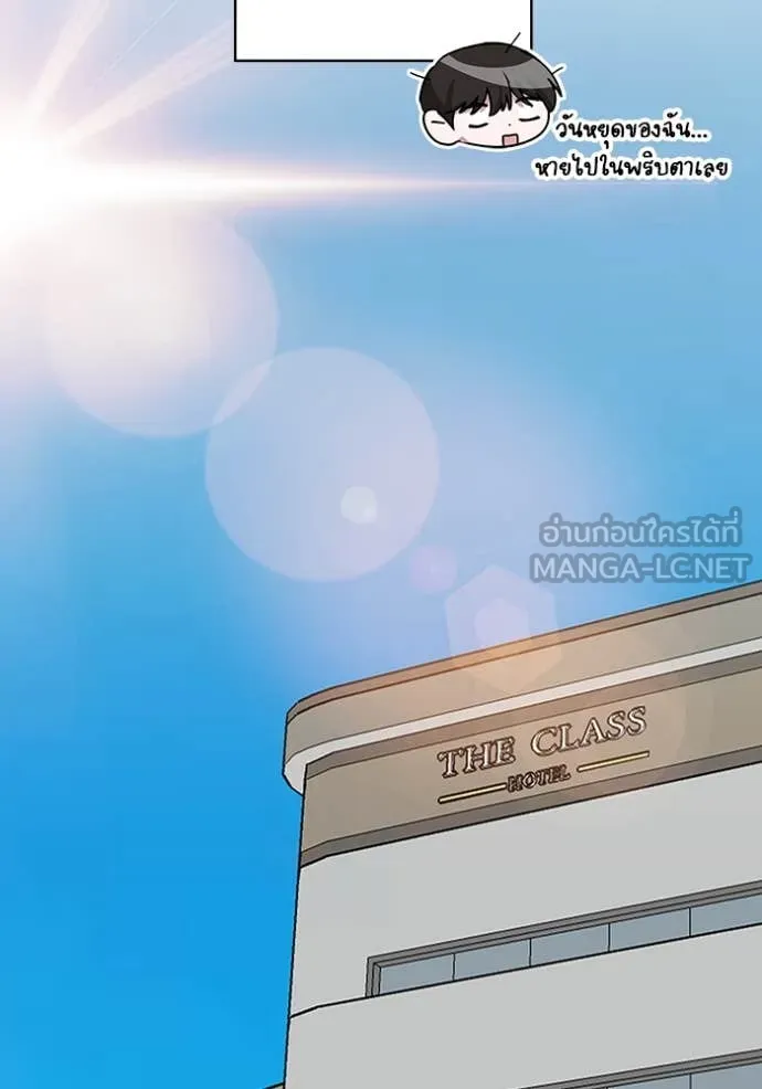 ฉันเนี่ยนะ ตอนที่ 56 รูปที่ 36