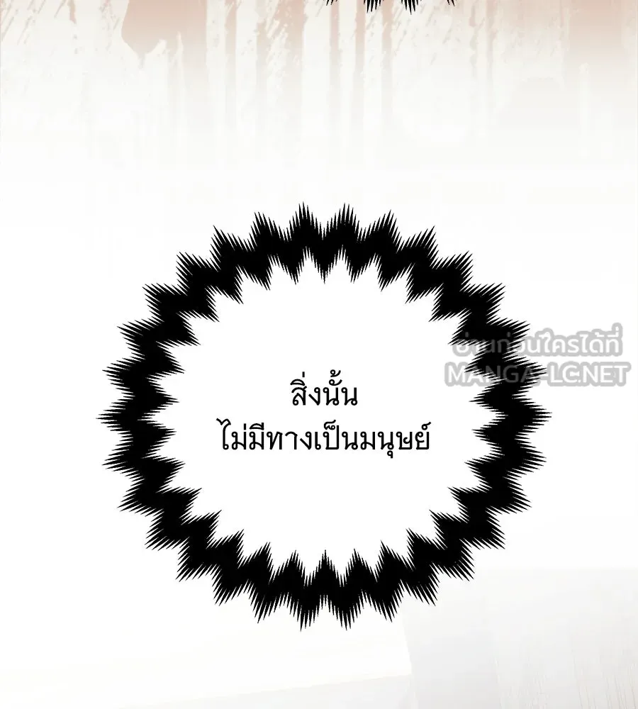 เปลี่ยนบทร้ายให้เป็นบทรัก ตอนที่ 68 รูปที่ 48
