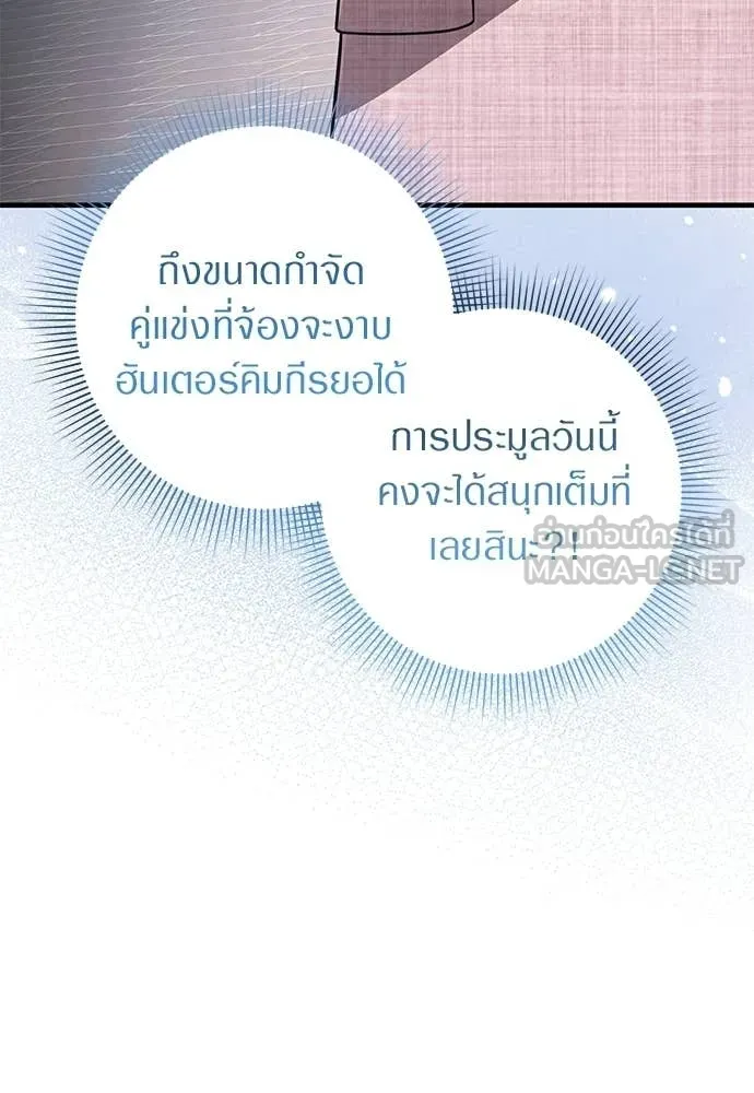 เชื่อเถอะ ฉันเป็นฮัน ตอนที่ 80 รูปที่ 93