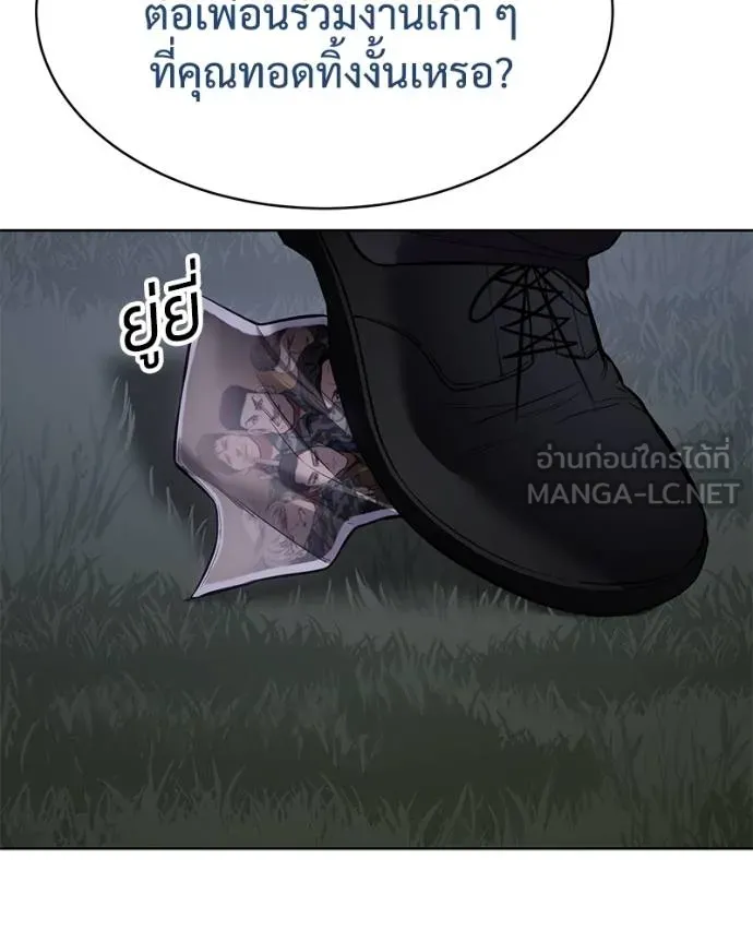 Baek XX ตอนที่ 120 รูปที่ 89