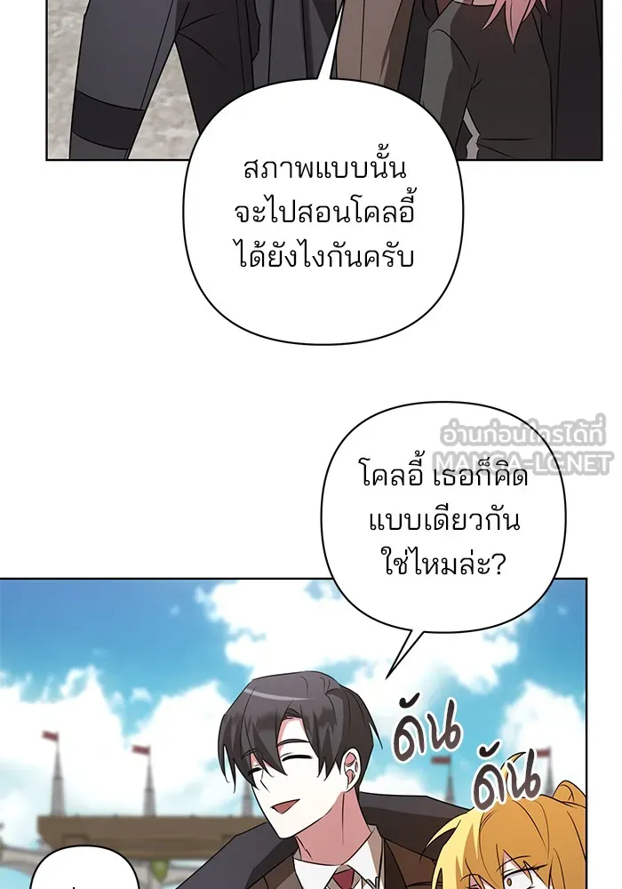 อะคาเดมีนี้เห็นทีจะเจ๊ง ตอนที่ 26 รูปที่ 30