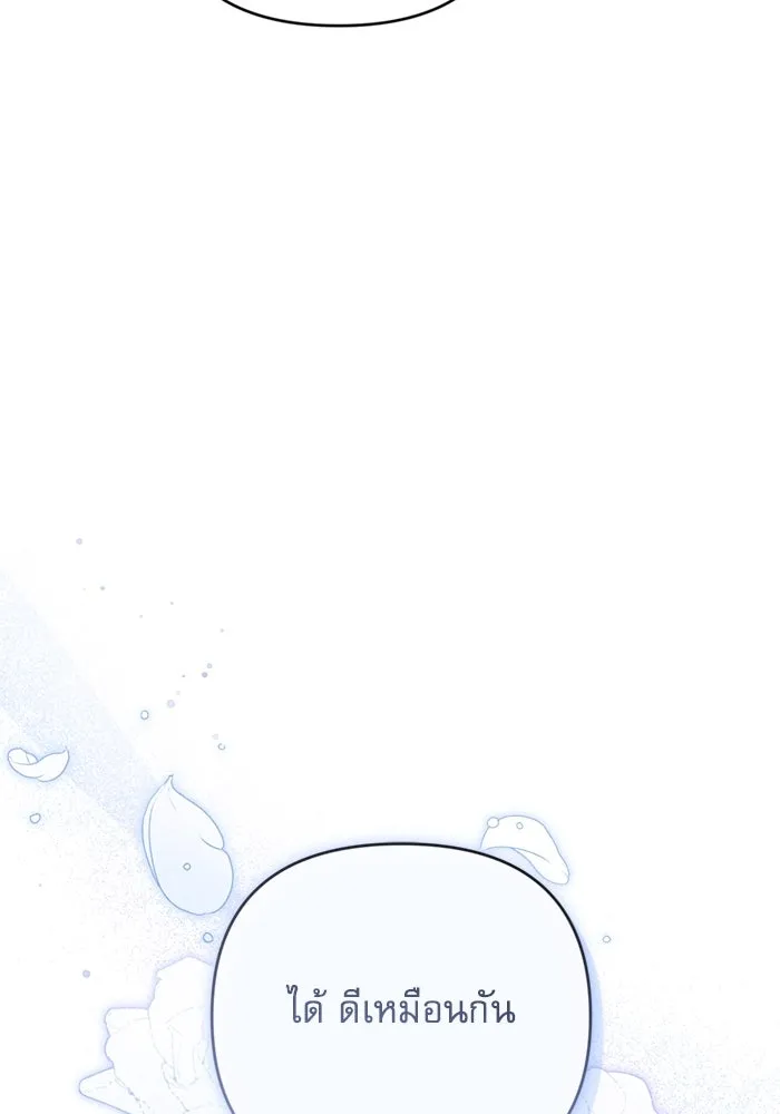 เกิดใหม่คราวนี้ ขอเป็นคนดีดูสักครั้ง ตอนที่ 65 รูปที่ 145