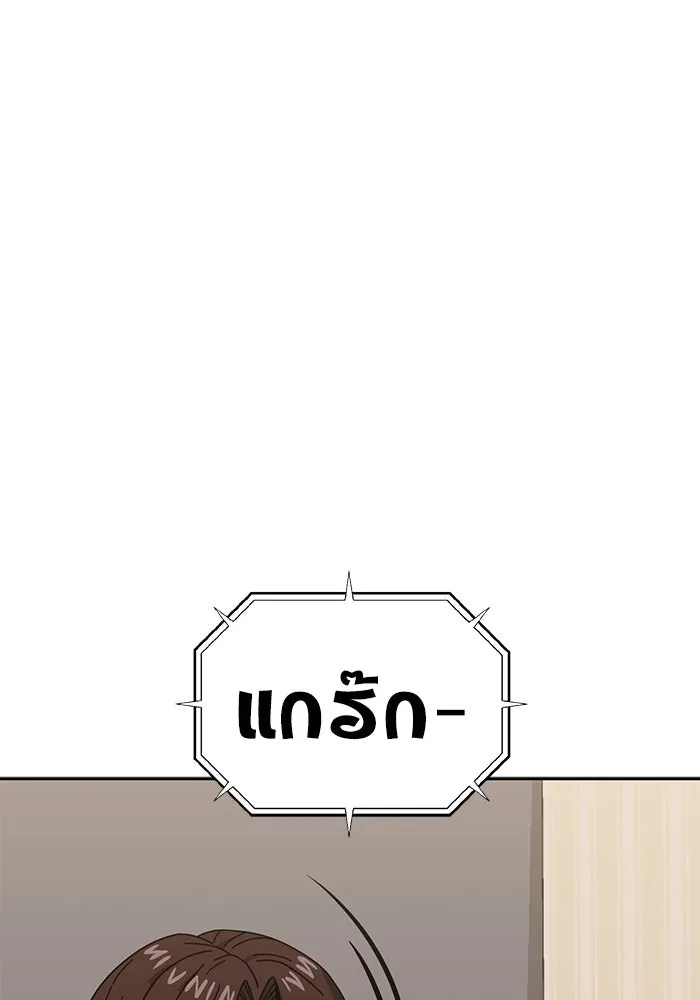 โชคชะตานำพารัก ตอนที่ 30 ล้มเหลวเหรอ รูปที่ 31