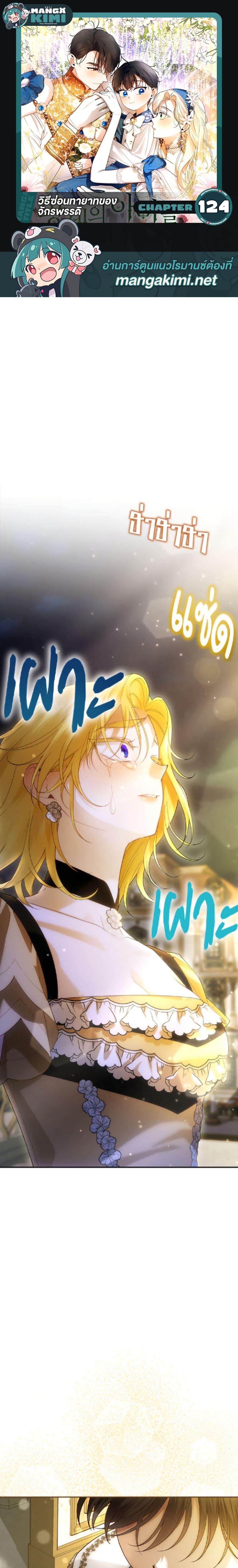 Manga-lc-com อ่านมังงะ อ่านการ์ตูน ออนไลน์ ฟรี How to Hide the Emperor’s Child ตอนที่ 1 2 3 4 5 6 7 8 9 10 11 12 13 14 ฟรี ไม่มีโฆษณา Manga-lc - อ่าน มังงะ อ่าน การ์ตูน ออนไลน์ อ่านมังงะ ฟรี