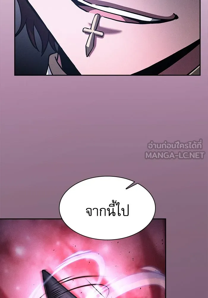 นักดาบอัจฉริยะจากอะคาเดมี ตอนที่ 111 รูปที่ 81