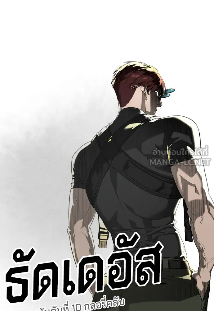 นักฆ่าย้อนวัย ตอนที่ 54 รูปที่ 201