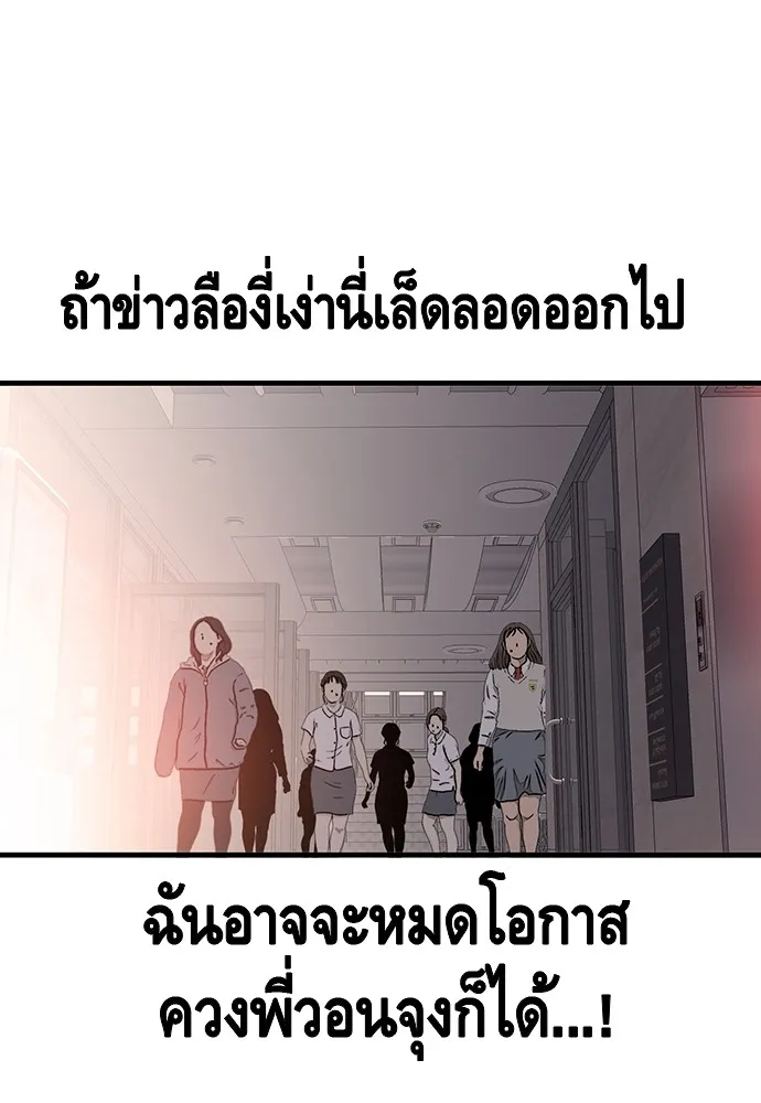 King Game ตอนที่ 30 เราต้องไปเดตกันนี่ รูปที่ 113